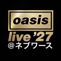 oasis LIVE’27 @ ネブワース組 情報交換