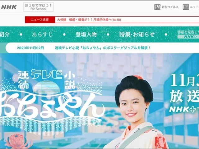 次のnhk朝ドラ「おちょやん」に枚方出身の仁村紗和が出るみたい。主人公の先輩役（枚方つーしん）