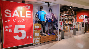 【台中|中區】日曜天地OUTLET。高CP值戶外登山服飾天堂
