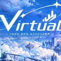 架空Virtualの世界