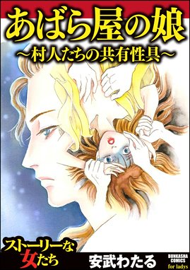 声なきものの唄 瀬戸内の女郎小屋 声なきものの唄 瀬戸内の女郎小屋 1 安武わたる Line マンガ