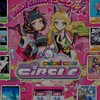 Maimai DX CiRCLE國際版