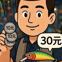 30塊先生路亞團購群
