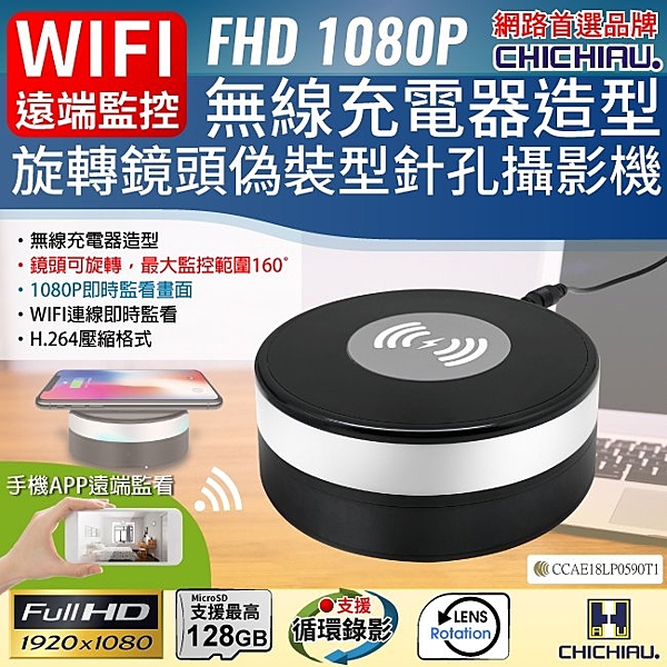 WIFI手機APP連線即時監看n鏡頭可左右旋轉160度nAPP連線速度效果佳n支援128GB記憶卡