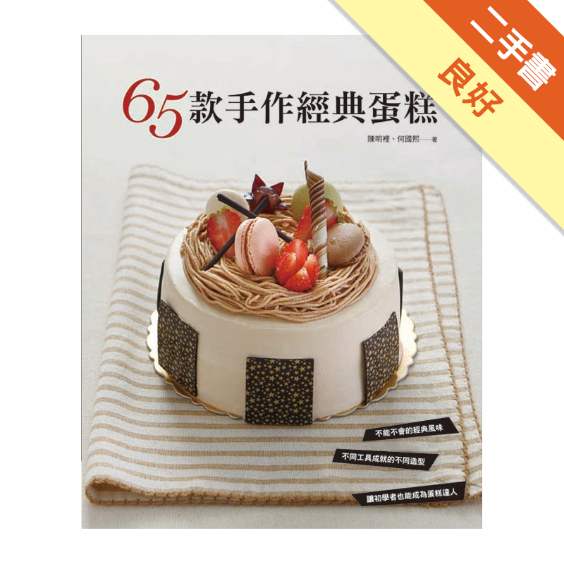 二手書購物須知1. 購買二手書時，請檢視商品書況或書況影片。商品名稱後方編號為賣家來源。2. 商品版權法律說明：TAAZE 讀冊生活單純提供網路二手書託售平台予消費者，並不涉入書本作者與原出版商間之任