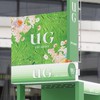 UG高雄瑞隆店