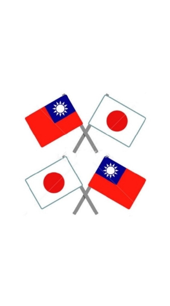 「日本🇯🇵 🇹🇼台湾」交流会 OpenChat