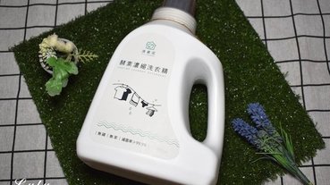 涂家庄手作洗衣精/酵素濃縮洗衣精。洗寶貝毛孩衣物，貼身衣物，髒污頑垢，一次清潔溜溜，不需另外使用柔軟精，洗過衣物就能蓬鬆柔軟，省錢妙招。無添加增稠劑、香精、色素，及對人體有害化學成分，使用上讓人更加安
