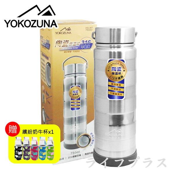 【橫綱316不鏽鋼陶瓷保溫杯】 ◆內膽採用陶瓷塗層 ◆內層採用#316不鏽鋼 ◆耐酸鹼抗腐蝕耐高溫更安全 ◆一體成形無接縫陶瓷內膽污垢不易殘留 ◆瓶身輕量保溫保冰效果最佳 【繽紛玻璃杯】 ▲耐熱玻璃環