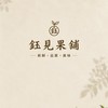 鈺見果舖水果群