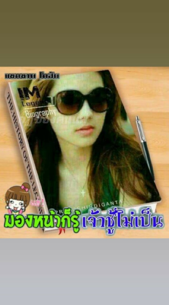 ชิวๆ