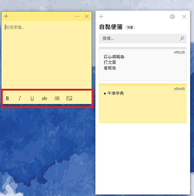 Windows 10 便利貼下載 善用內建桌面便利貼 俞果3c Line Today