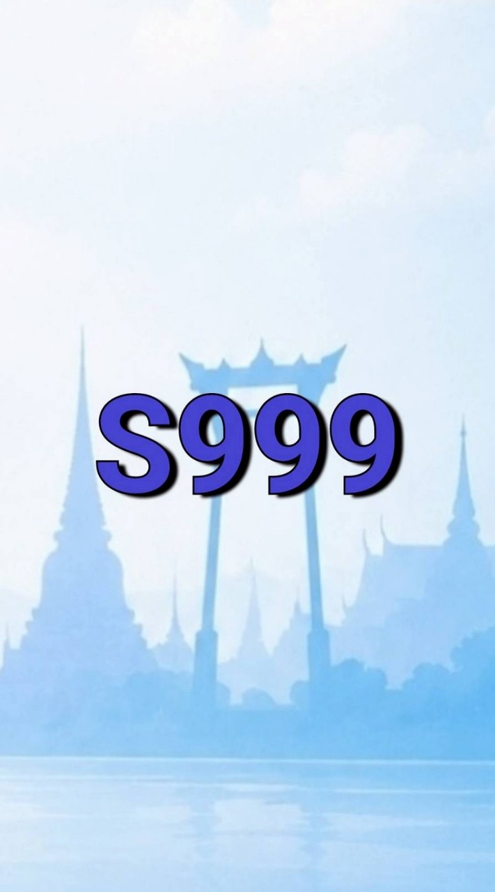 S999 รวยไม่ไหวแล้ว