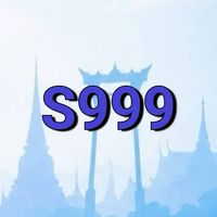 S999 รวยไม่ไหวแล้ว