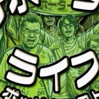 鳥取サポーターライフ：オープンチャット