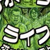 鳥取サポーターライフ：オープンチャット