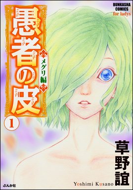 ガレージ ママ ガレージ ママ１巻 草野誼 Line マンガ