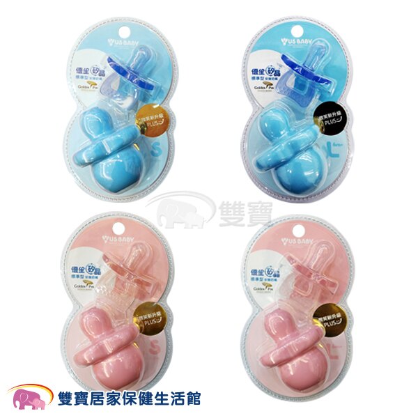 US BABY 優生 矽晶安撫奶嘴 微笑升級版 S/L 標準型 藍/粉 醫療用品級 白金矽膠 耐高溫 更安全 寶寶奶嘴