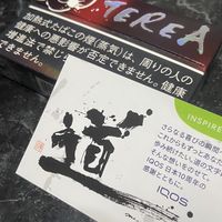 富士宮喫煙の会