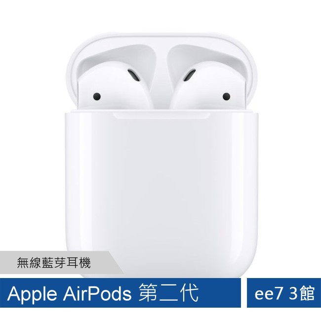 概觀更加巧妙，無比驚歎。全新 AirPods 重新詮釋無線耳機的使用體驗，只要從充電盒中取出，就能立即搭配你的 iPhone、Apple Watch、iPad 或 Mac 使用。輕點一下就可完成設定，