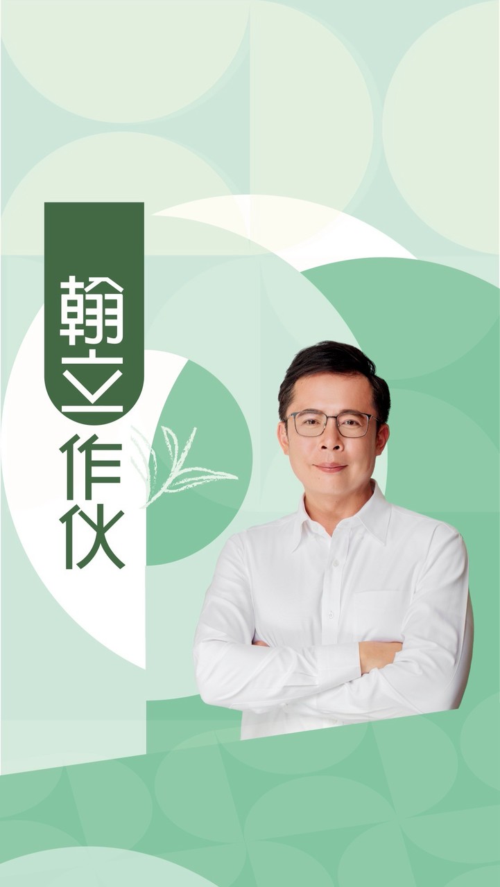 2026翰立作伙