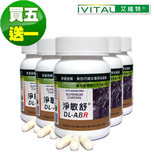 【IVITAL艾維特】DL-ABR淨敏舒私密乳酸菌+菊苣纖維+木寡糖膠囊「5送1瓶組」全素/免運