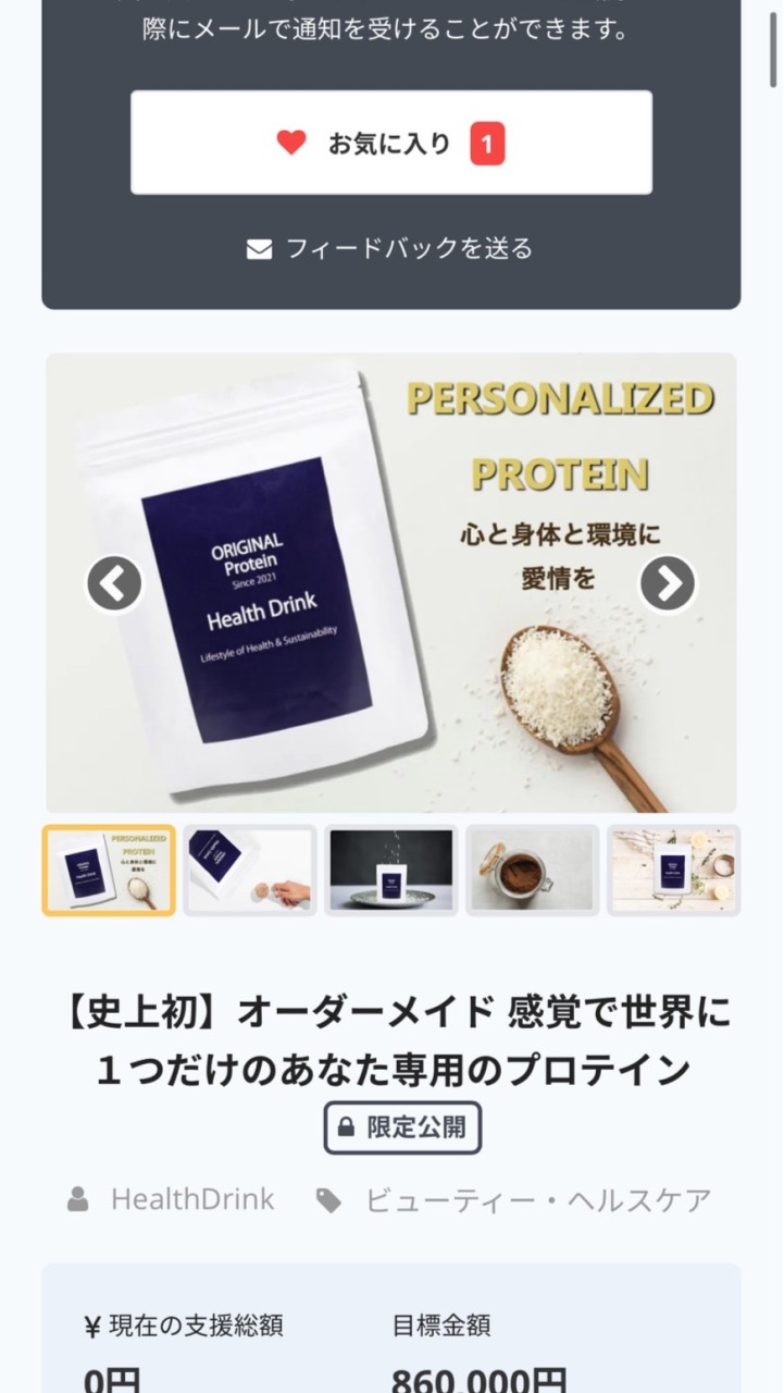 Health Drink 応援し隊🥛🍃