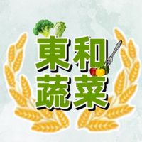 東和蔬果產銷合作社