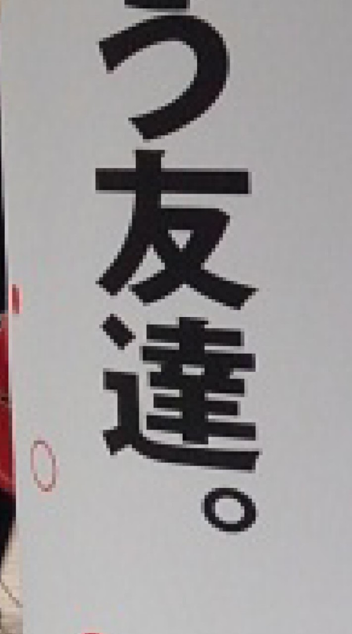 ウレションシャバダバダのオープンチャット