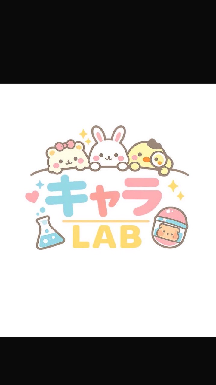 キャラ LAB.角色研究室