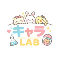 キャラ LAB.角色研究室