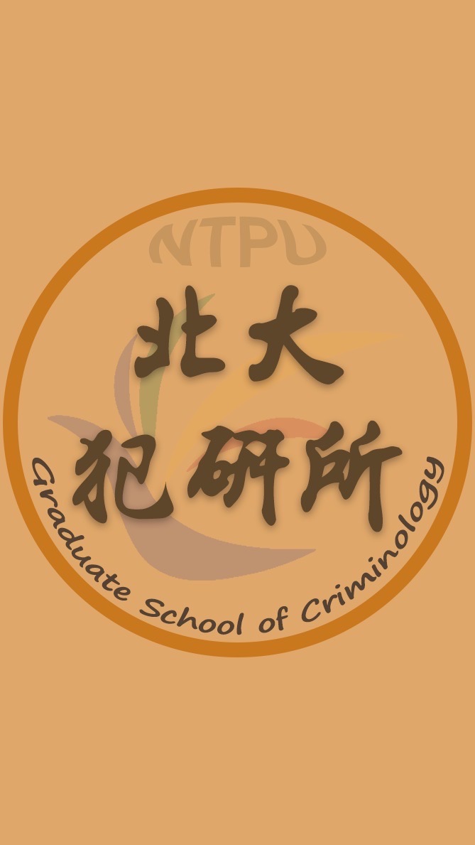 112 北大犯研所新生群