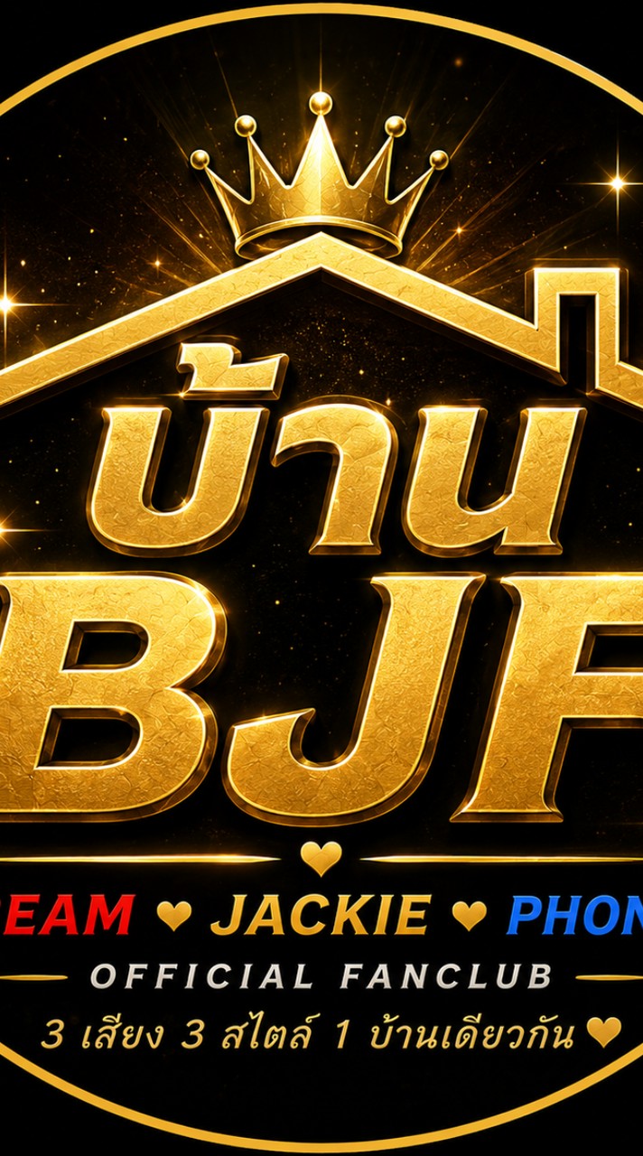 บ้าน BJF