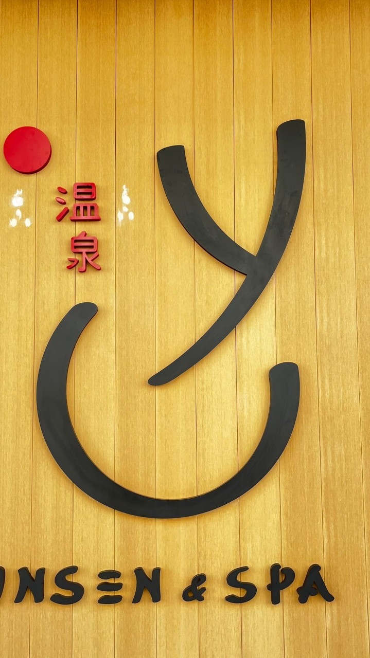 การจองและการนัดหมาย Yu Onsen Spa