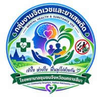 เครือข่ายงานจิตเวชและยาเสพติด จ.นครราชสีมา
