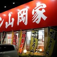 ラーメンは山岡家🍜🎶