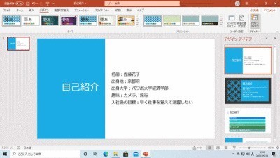パワーポイントで 自己紹介スライド を作って名刺がわりに スライド1枚で完結させよう