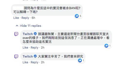 Twitch封鎖香港實況主 觸動反送中敏感神經 4gamers Line Today