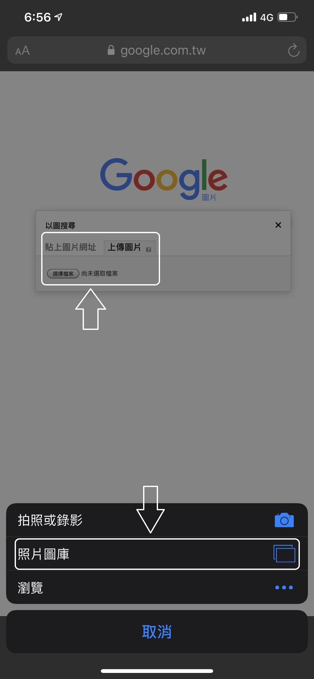 跨平台圖片搜尋完全教學，以圖搜圖、上傳搜圖、連結搜圖，請你跟我這樣做