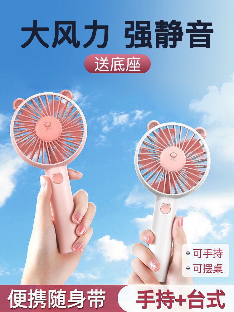 卡斐樂手持小風扇迷你靜音便攜式可充電學生宿舍隨身桌面辦公室桌上手握usb小電風扇嬰兒床上掛脖大風力戶外
