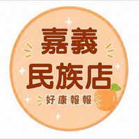 小樂-嘉義民族好康報報