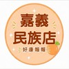 小樂-嘉義民族好康報報