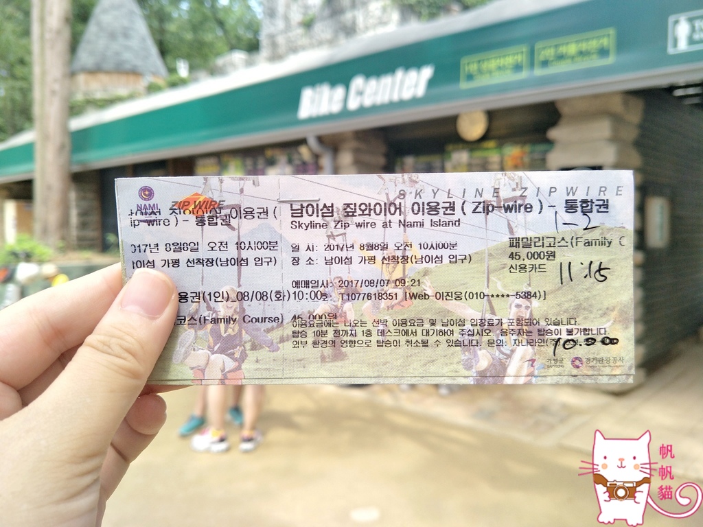 IMG20170808101358.jpg
