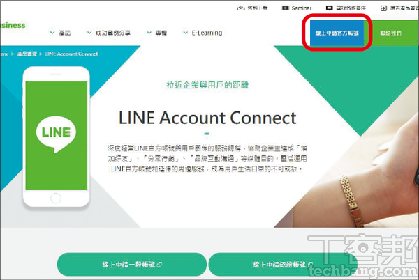 1.首先開啟「www.linebiz.com」，並點選右上角的「線上申請官方帳號」。