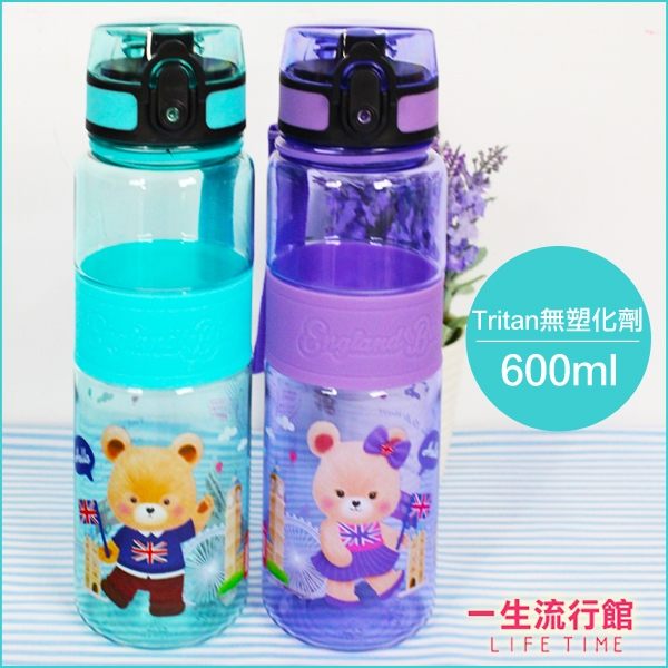 《Tritan無毒》英國貝爾熊 正版 健康 無雙酚A 無塑化劑 休閒水壺 水瓶 600ml B05133