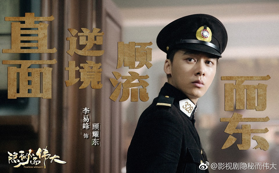待播N年的熱門陸劇5：李易峰、金晨《隱秘而偉大》