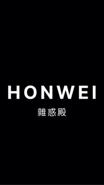 雜惑殿 生活用品 百貨 批發 團購 零售