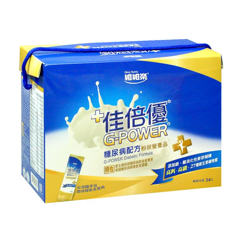 佳倍優糖尿病配方 粉狀營養品