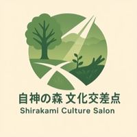 白神の森文化交差点＠公開ラウンジ