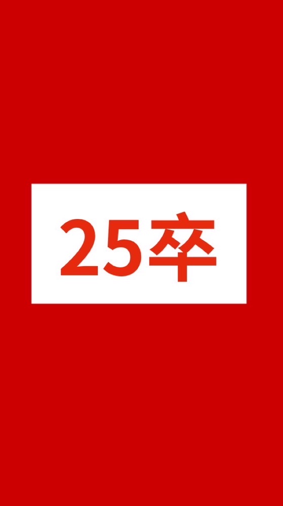 【就活生】外資系企業【IT・メーカー・金融・コンサル・広告代理店】選考対策情報共有グループ